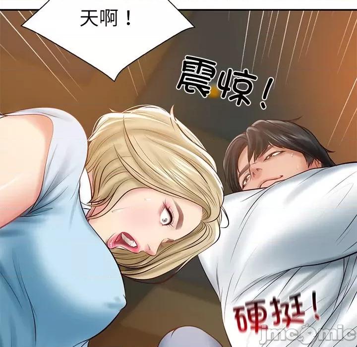 財閥家的女婿 財閥家的女婿-財閥家的女婿 第10話 第160页