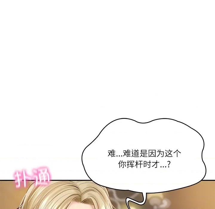 財閥家的女婿 財閥家的女婿-財閥家的女婿 第10話 第162页