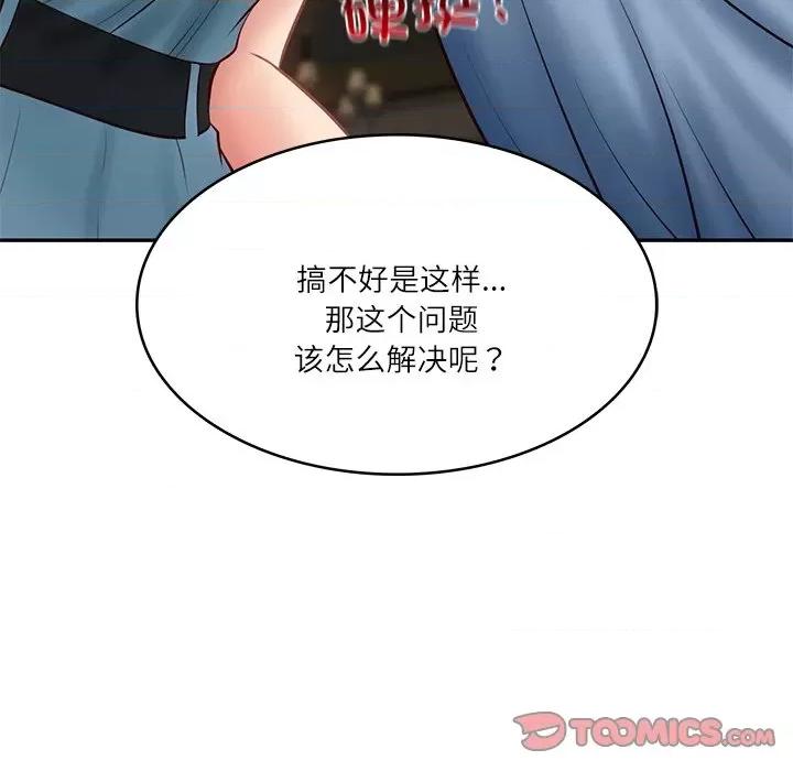 財閥家的女婿 財閥家的女婿-財閥家的女婿 第10話 第164页
