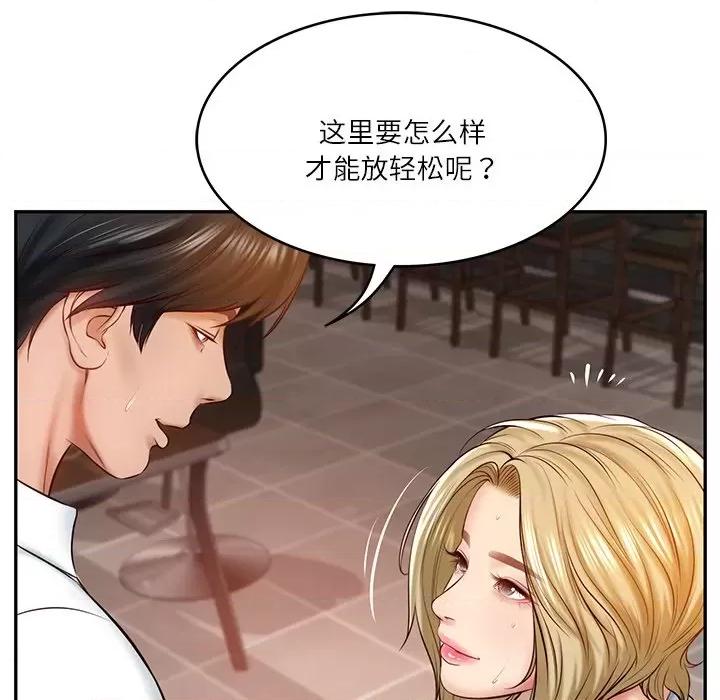 財閥家的女婿 財閥家的女婿-財閥家的女婿 第10話 第167页