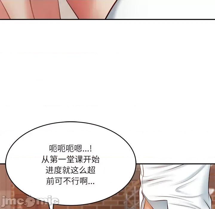 財閥家的女婿 財閥家的女婿-財閥家的女婿 第10話 第170页