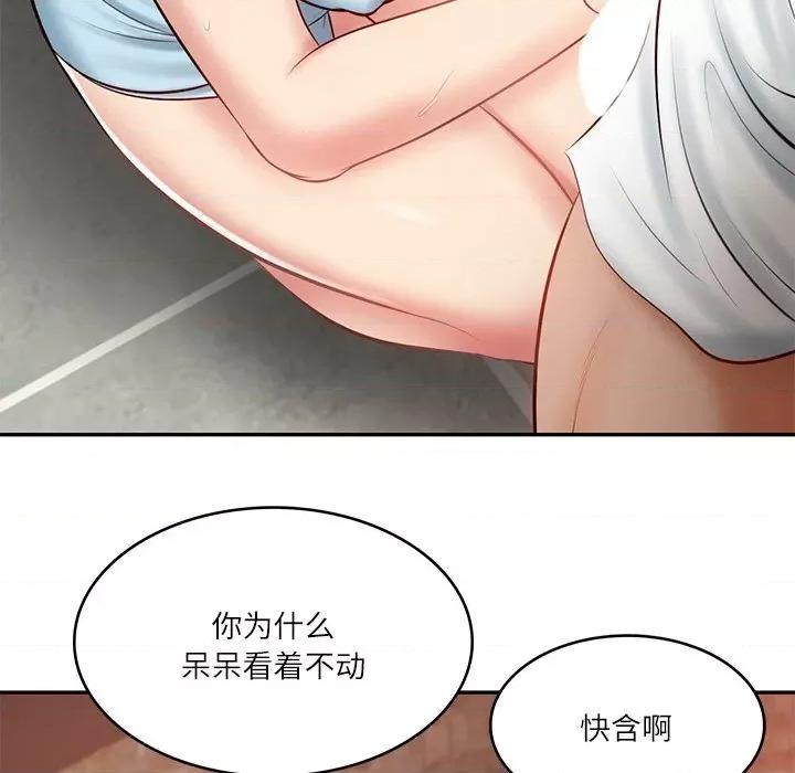 財閥家的女婿 財閥家的女婿-財閥家的女婿 第10話 第176页