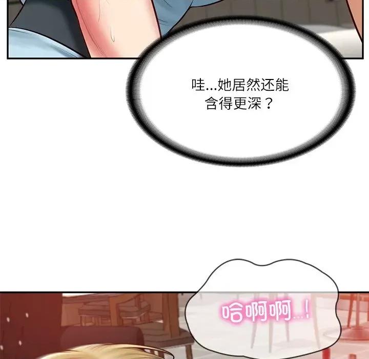 財閥家的女婿 財閥家的女婿-財閥家的女婿 第11話 第19页