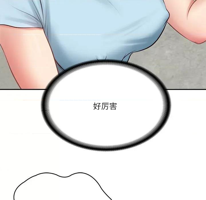 財閥家的女婿 財閥家的女婿-財閥家的女婿 第11話 第21页