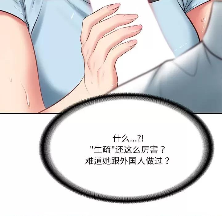 財閥家的女婿 財閥家的女婿-財閥家的女婿 第11話 第23页