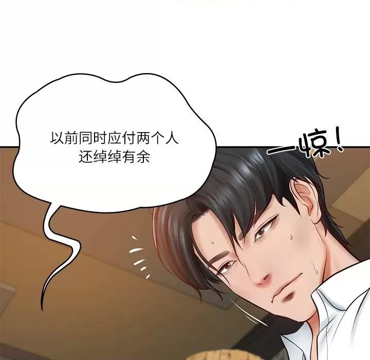 財閥家的女婿 財閥家的女婿-財閥家的女婿 第11話 第24页