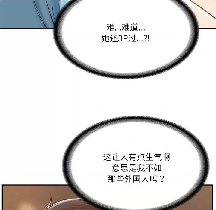 財閥家的女婿 財閥家的女婿-財閥家的女婿 第11話 第26页