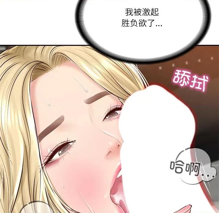 財閥家的女婿 財閥家的女婿-財閥家的女婿 第11話 第29页