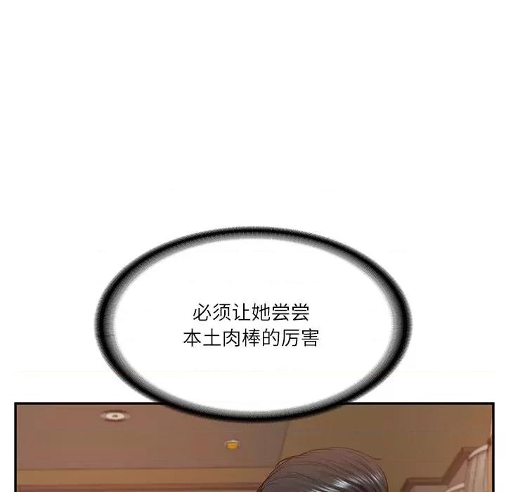 財閥家的女婿 財閥家的女婿-財閥家的女婿 第11話 第31页