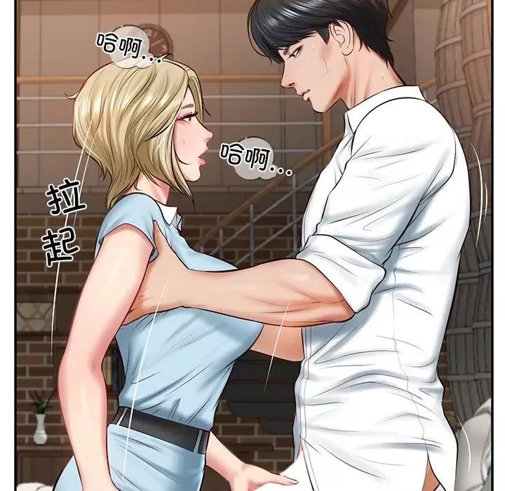 財閥家的女婿 財閥家的女婿-財閥家的女婿 第11話 第32页