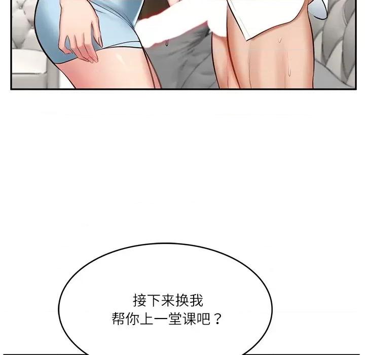 財閥家的女婿 財閥家的女婿-財閥家的女婿 第11話 第33页