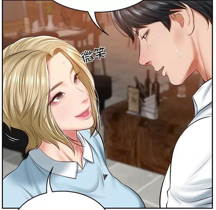 財閥家的女婿 財閥家的女婿-財閥家的女婿 第11話 第34页