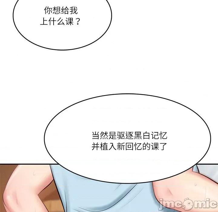 財閥家的女婿 財閥家的女婿-財閥家的女婿 第11話 第35页