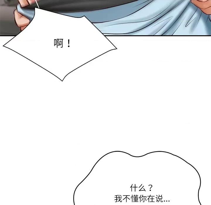 財閥家的女婿 財閥家的女婿-財閥家的女婿 第11話 第37页