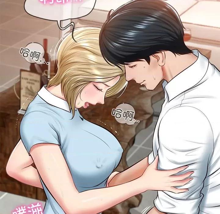 財閥家的女婿 財閥家的女婿-財閥家的女婿 第11話 第41页
