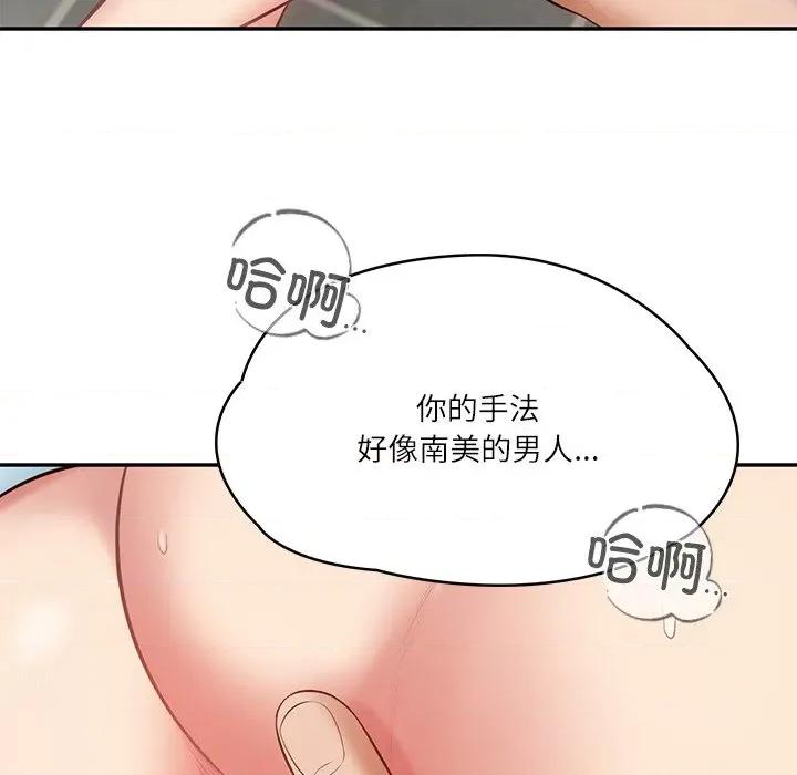 財閥家的女婿 財閥家的女婿-財閥家的女婿 第11話 第43页