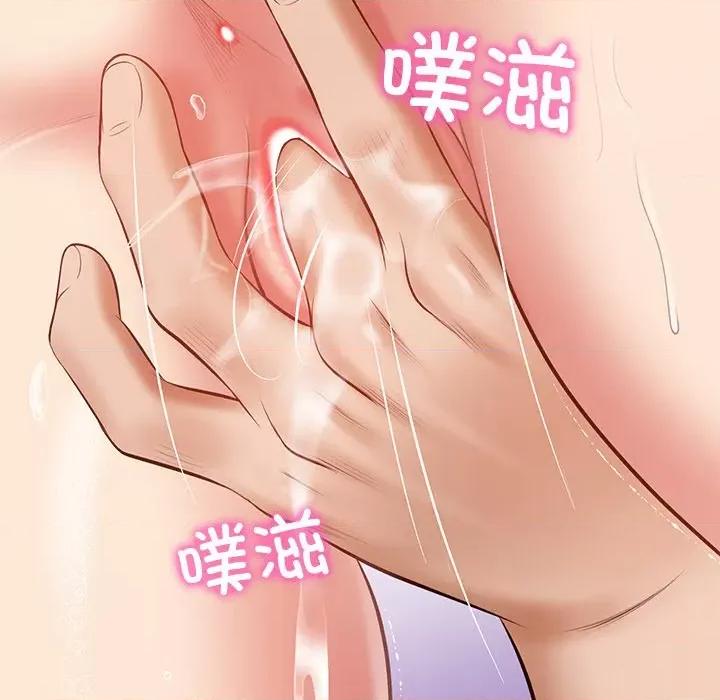 財閥家的女婿 財閥家的女婿-財閥家的女婿 第11話 第44页