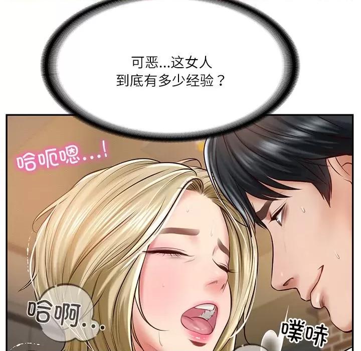 財閥家的女婿 財閥家的女婿-財閥家的女婿 第11話 第46页