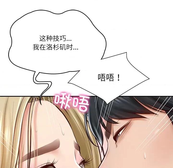 財閥家的女婿 財閥家的女婿-財閥家的女婿 第11話 第48页
