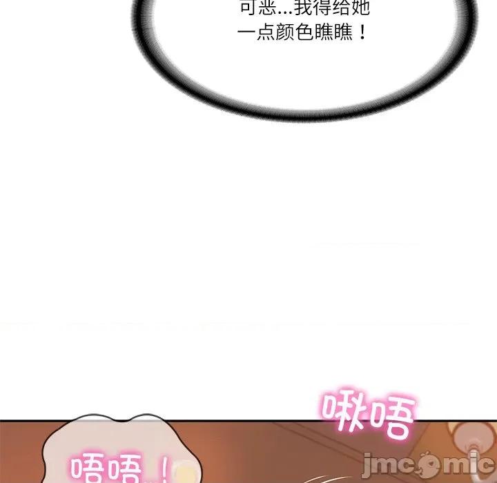 財閥家的女婿 財閥家的女婿-財閥家的女婿 第11話 第50页