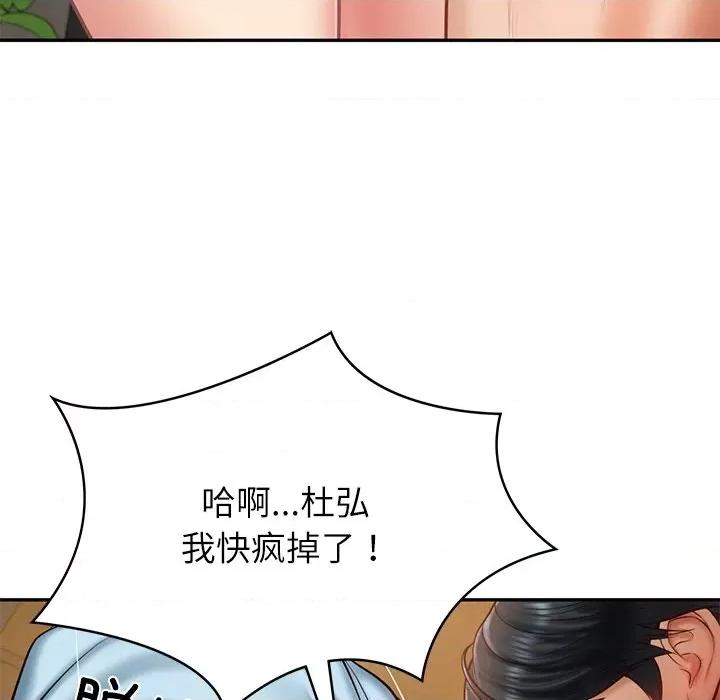 財閥家的女婿 財閥家的女婿-財閥家的女婿 第11話 第53页
