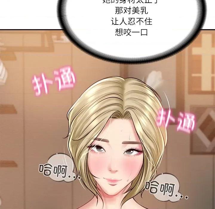 財閥家的女婿 財閥家的女婿-財閥家的女婿 第11話 第56页