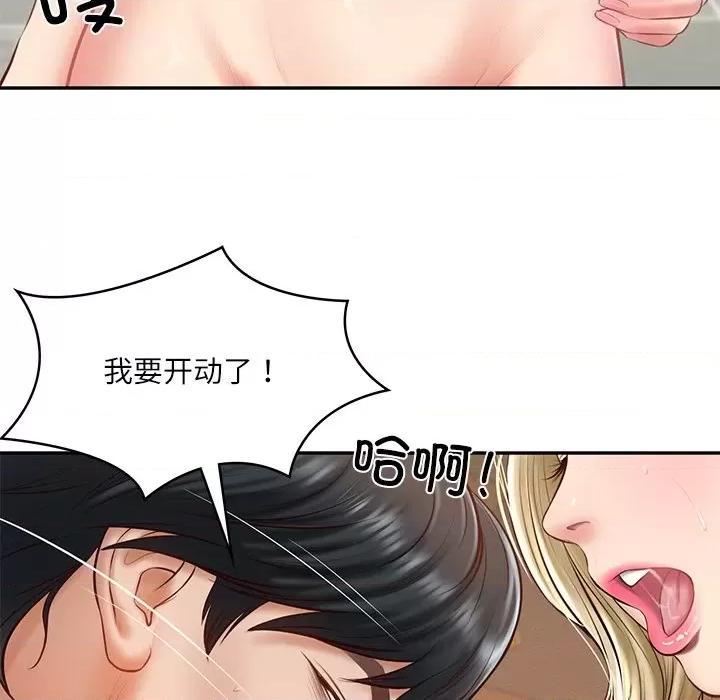財閥家的女婿 財閥家的女婿-財閥家的女婿 第11話 第58页