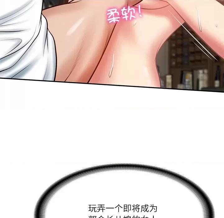 財閥家的女婿 財閥家的女婿-財閥家的女婿 第11話 第62页