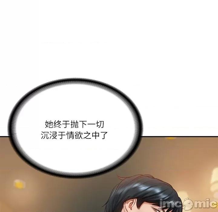 財閥家的女婿 財閥家的女婿-財閥家的女婿 第11話 第75页