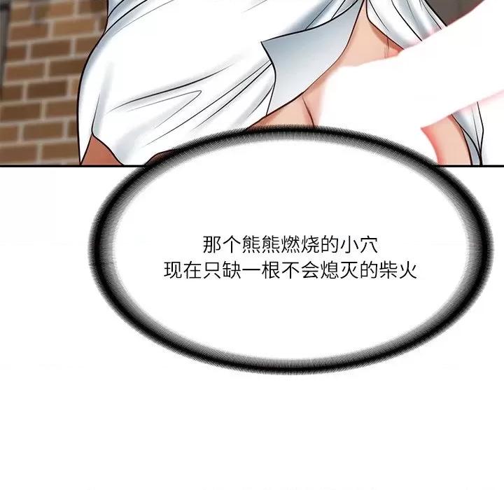 財閥家的女婿 財閥家的女婿-財閥家的女婿 第11話 第77页