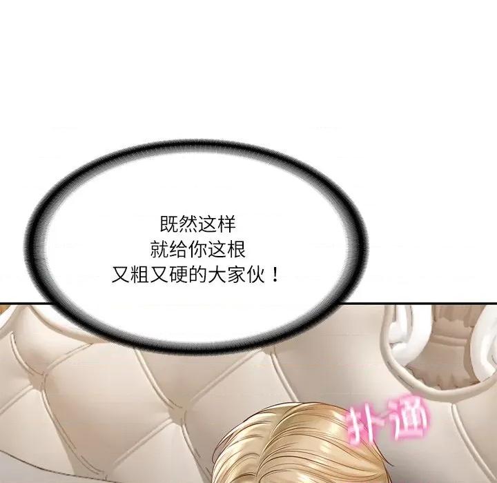 財閥家的女婿 財閥家的女婿-財閥家的女婿 第11話 第78页