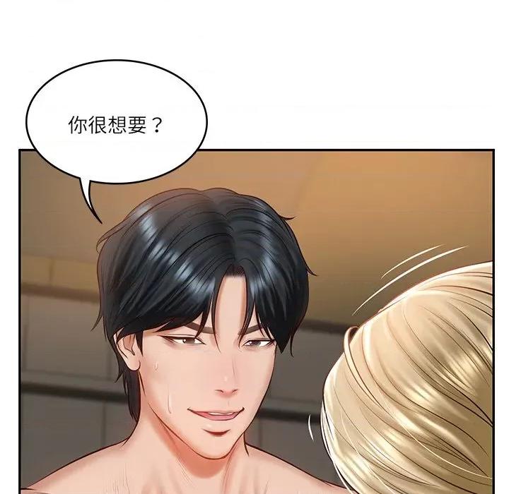 財閥家的女婿 財閥家的女婿-財閥家的女婿 第11話 第81页