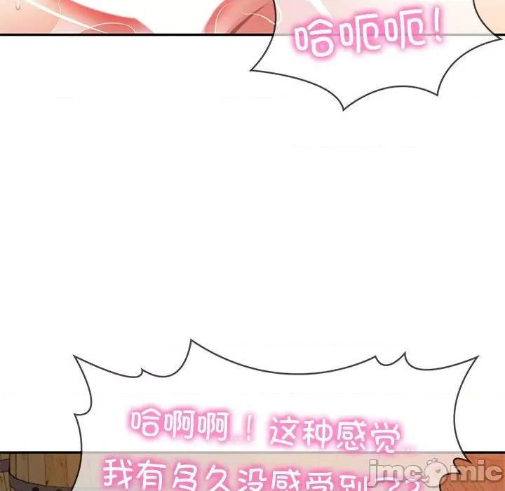 財閥家的女婿 財閥家的女婿-財閥家的女婿 第11話 第85页