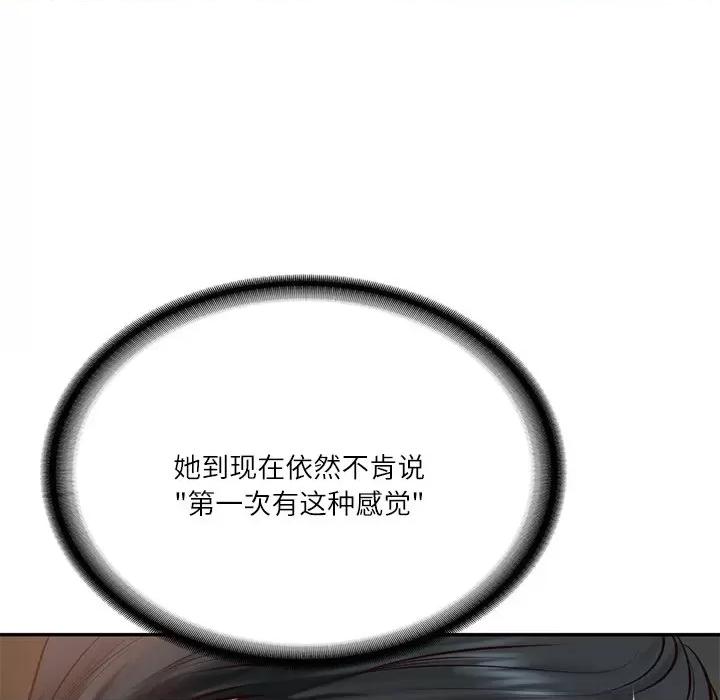 財閥家的女婿 財閥家的女婿-財閥家的女婿 第11話 第88页