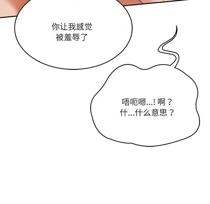 財閥家的女婿 財閥家的女婿-財閥家的女婿 第11話 第93页