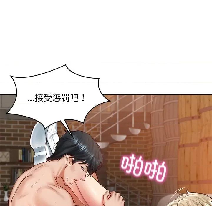 財閥家的女婿 財閥家的女婿-財閥家的女婿 第11話 第94页