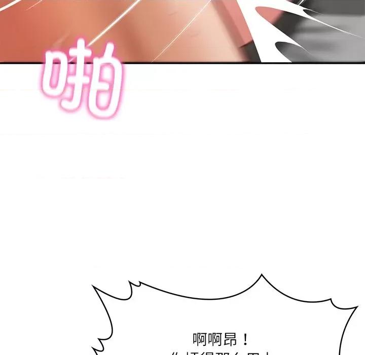 財閥家的女婿 財閥家的女婿-財閥家的女婿 第11話 第98页