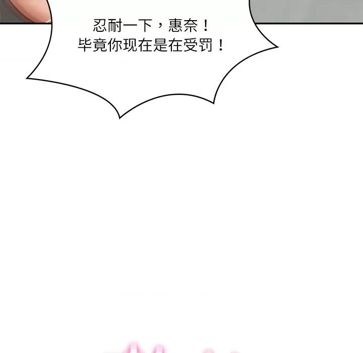 財閥家的女婿 財閥家的女婿-財閥家的女婿 第11話 第101页