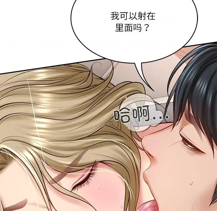 財閥家的女婿 財閥家的女婿-財閥家的女婿 第11話 第108页