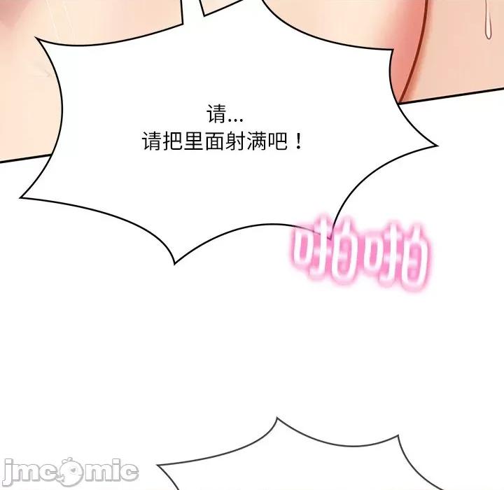 財閥家的女婿 財閥家的女婿-財閥家的女婿 第11話 第110页