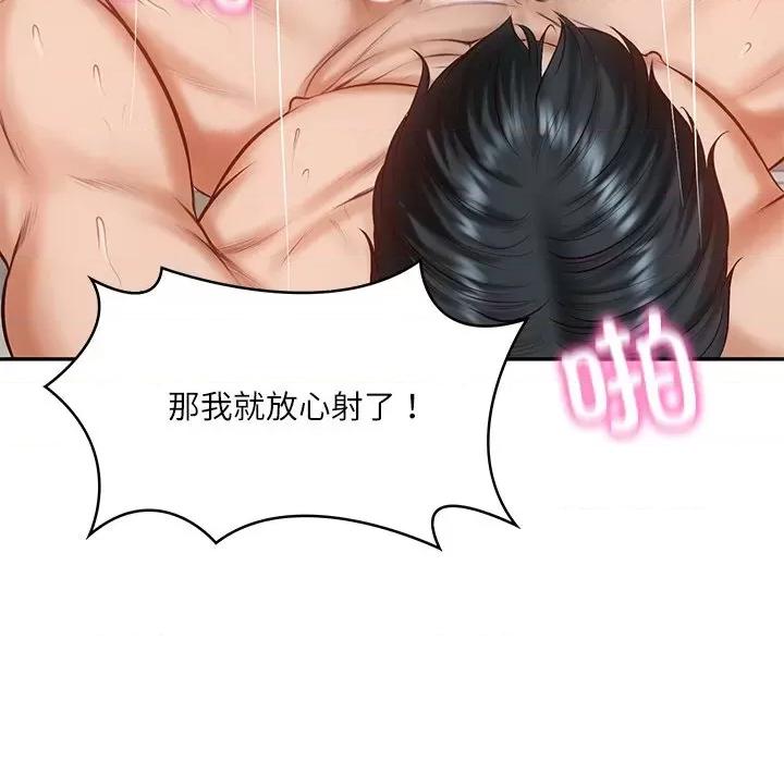 財閥家的女婿 財閥家的女婿-財閥家的女婿 第11話 第113页