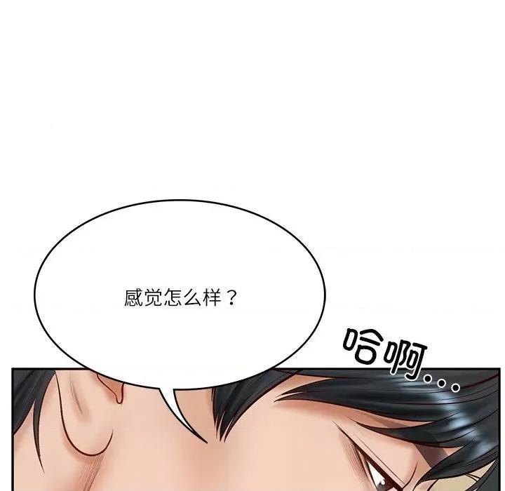 財閥家的女婿 財閥家的女婿-財閥家的女婿 第11話 第119页