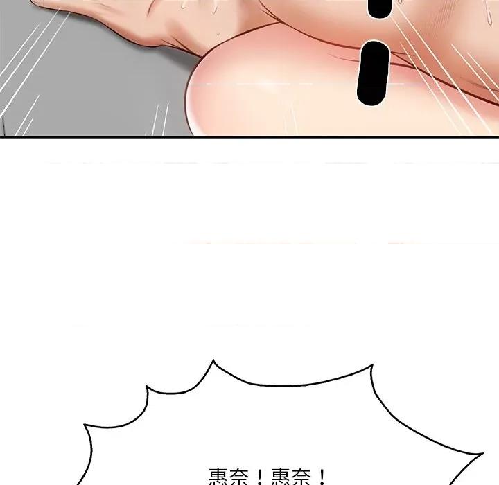 財閥家的女婿 財閥家的女婿-財閥家的女婿 第11話 第123页