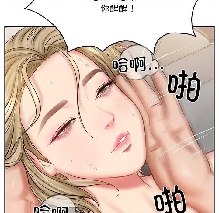財閥家的女婿 財閥家的女婿-財閥家的女婿 第11話 第124页