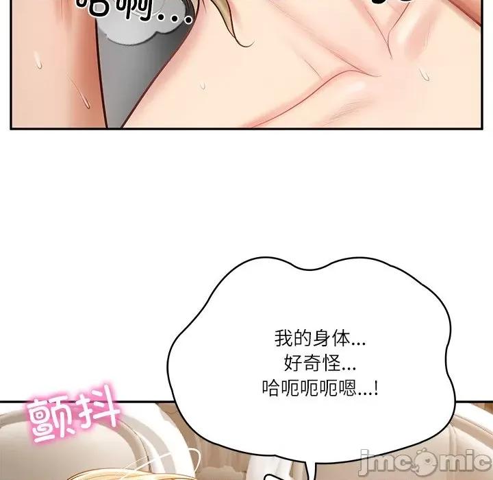 財閥家的女婿 財閥家的女婿-財閥家的女婿 第11話 第125页