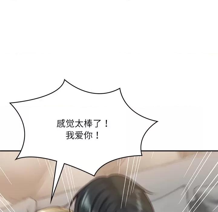 財閥家的女婿 財閥家的女婿-財閥家的女婿 第11話 第128页