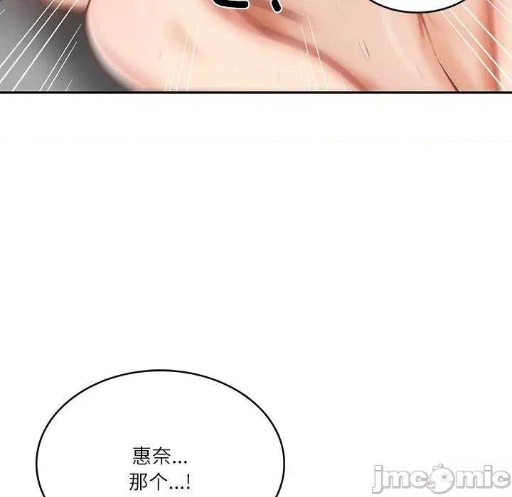 財閥家的女婿 財閥家的女婿-財閥家的女婿 第11話 第130页