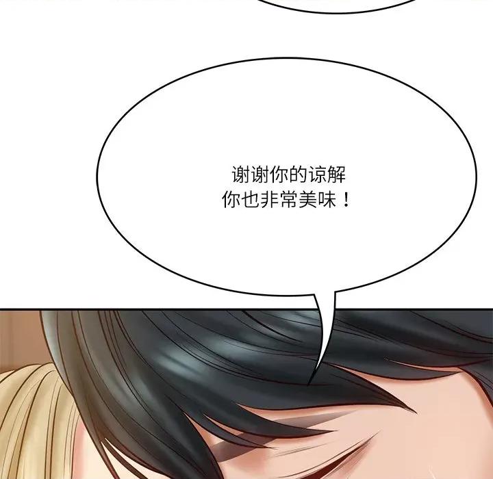 財閥家的女婿 財閥家的女婿-財閥家的女婿 第11話 第133页