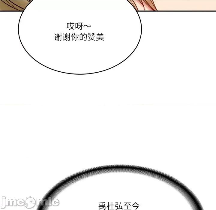 財閥家的女婿 財閥家的女婿-財閥家的女婿 第11話 第135页