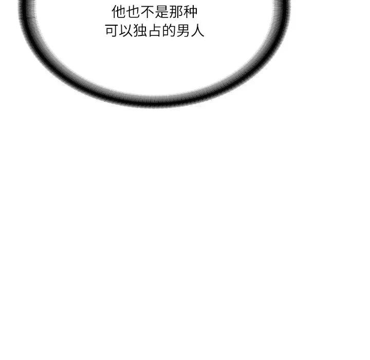 財閥家的女婿 財閥家的女婿-財閥家的女婿 第11話 第138页